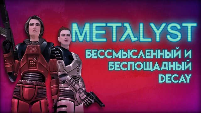 Half-Life: Decay | Сюжет Вкратце