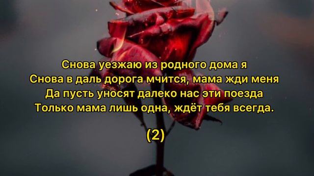 караоки песню снова день снова ночь