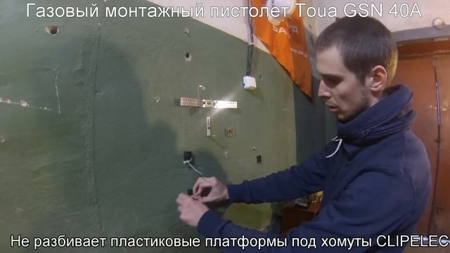 Примеры работы с газовым монтажным пистолетом Toua GSN40A
