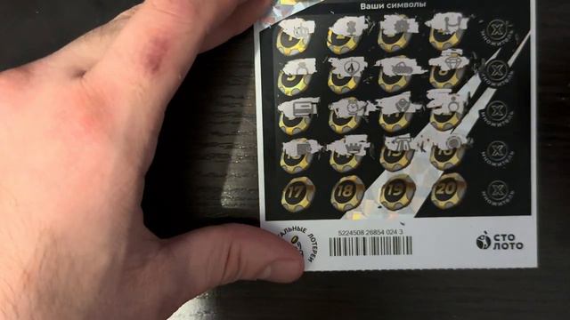 Проверяем моментальную лотерею Рапидо Люкс