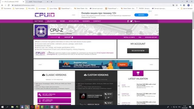 Как быстро узнать какая у вас установлена оперативная память
