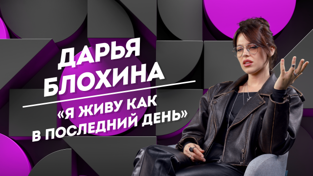 ДАРЬЯ БЛОХИНА: помощь аутисту, бескомпромисная любовь и желание превратить людей в животных