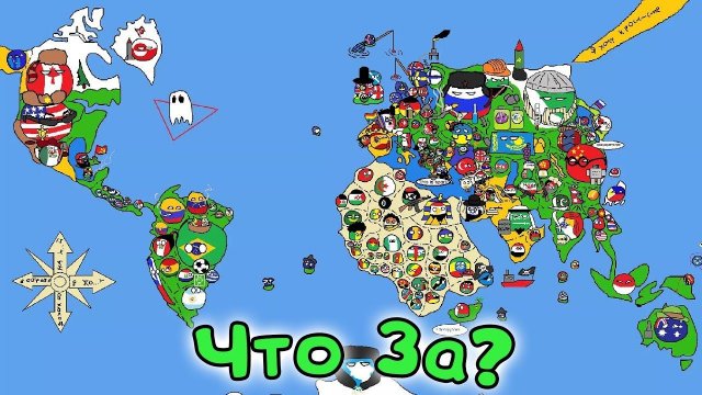 Очень странные КАРТЫ МИРА которые ты обязан увидеть #14