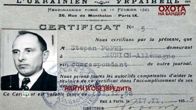 «Охота на Бандеру». 4 серия | «Основано на реальных событиях»
