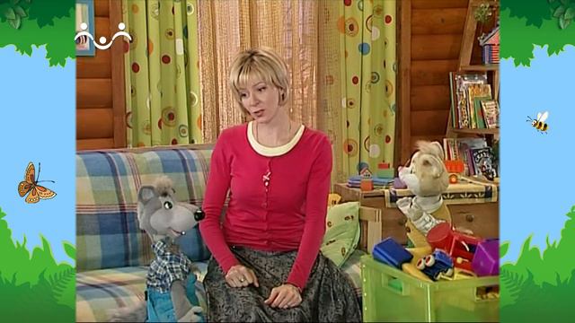 Утро в Шишкином Лесу. Быт. Грязнули и чистюли