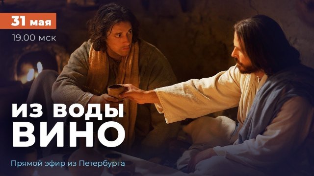 «ПЕРВОЕ ЧУДО ХРИСТА!» Прямой эфир из Петербурга