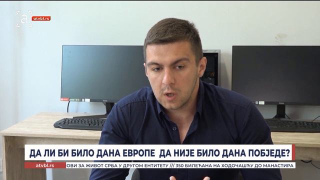 Тема дана: Да ли би било Дана Европе да није било Дана побједе?