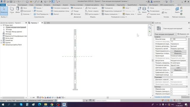 Задание Рабочей плоскости через Опорную плоскость в ревите на балке из стали