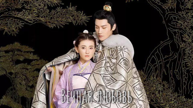 Вечная любовь 1 сезон 20 серия