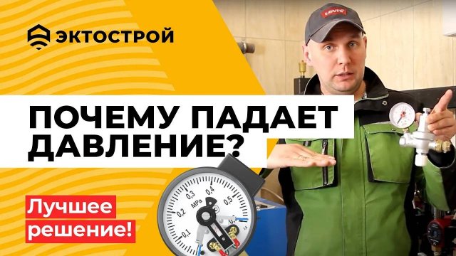 Падает давление в системе отопления? Почему? Лучшее надежное решение.
