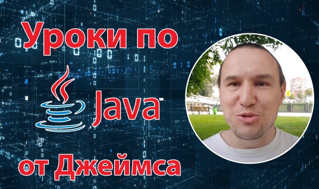 Урок 387. Правила написания методов | Лучшие практики программирования на Java