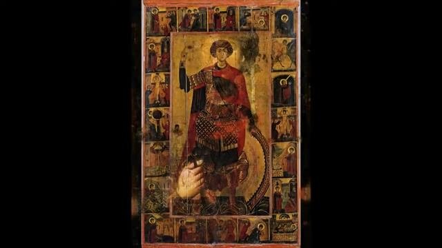 Георгий Победоносец ...жизнеописание своими словами