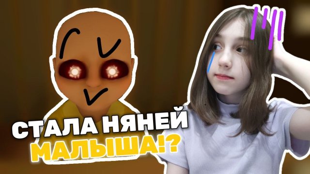 Baby in yellow 😱 Лавиния против МАЛЫША #babyinyellow #babyinyellowblackcat #lavinia #лавиния #viral