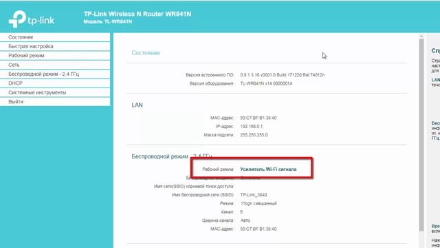 КАК ИЗ РОУТЕРА СДЕЛАТЬ РЕПИТЕР И УСИЛИТЬ WI-FI