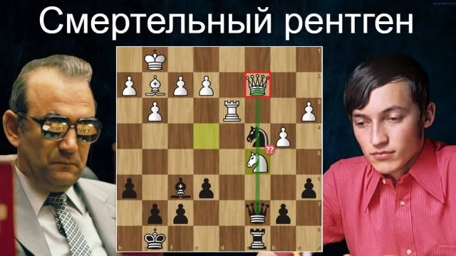 Допрыгался КОНЬ? В.Корчной-А.Карпов.17-я партия. Шахматы