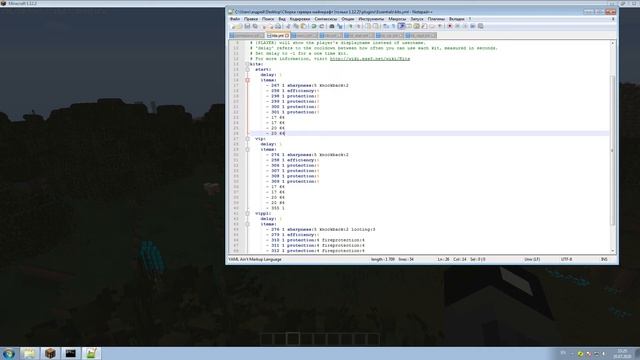 Киты в плагине Essentials |Красивое меню для китов| |Разработка сервера|