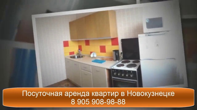 Аренда квартир, посуточная. Новокузнецк. Однокомнатная квартира