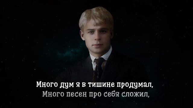 Мы теперь уходим понемногу - Сергей Есенин (читает Александр Злищев)