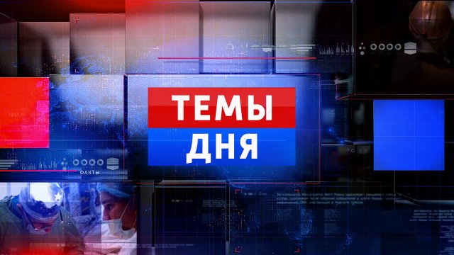 ТЕМЫ ДНЯ: В Троицко-Харцызском пришкольном лагере прошел патриотический урок. 19:00; 14.06.2024