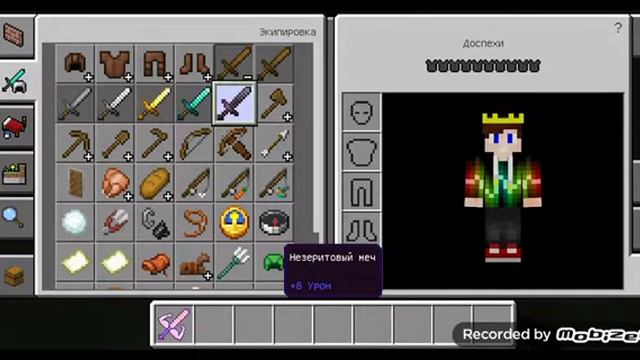 как сделать меч 1000 урона?