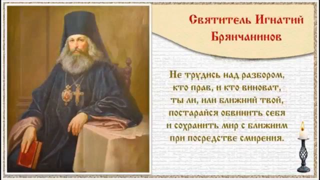 Краткие душеполезные поучения. Сборник.