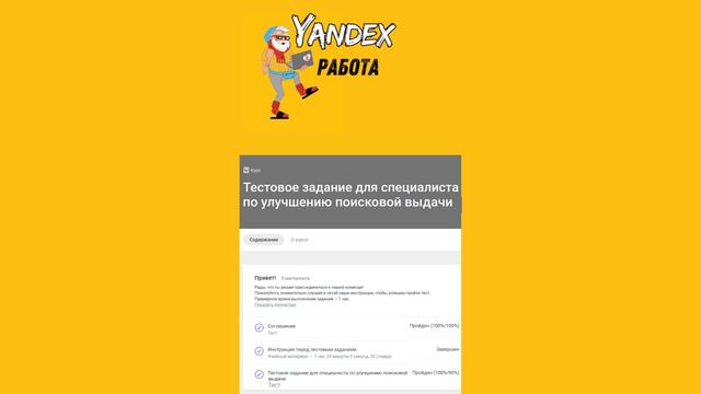 Ответ на тест вакансии "Специалист по улучшению Поиска" | "Специалист по улучшению поисковой выдачи"
