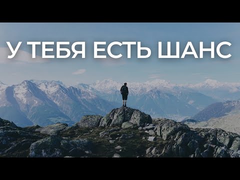 Это твой шанс! Используй его! | Грег Плитт | Круг Чести | Георгий Стадник
