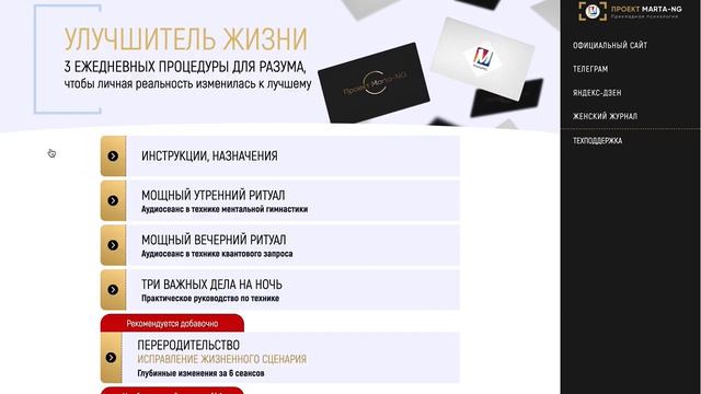 Улучшитесь жизни