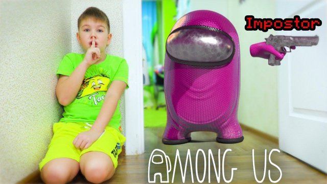 АМОНГ АС в Реальной Жизни! В ДОМЕ Все ПРЕДАТЕЛИ!