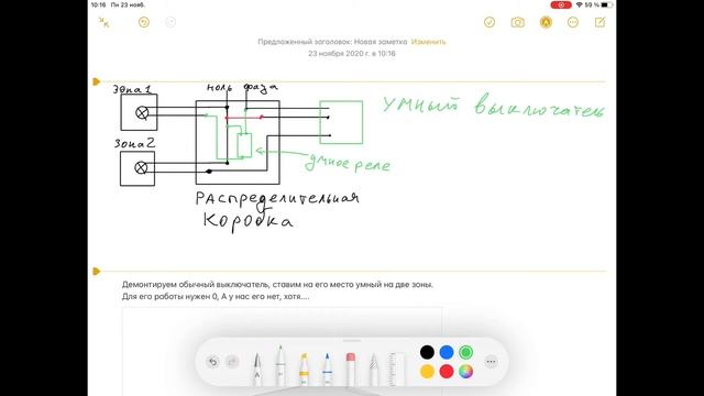 Умный выключатель wi-fi (с нулем) подключаем в сеть "без ноля". Схемы.