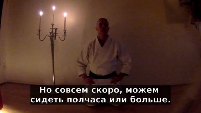 Первый урок по каратэ