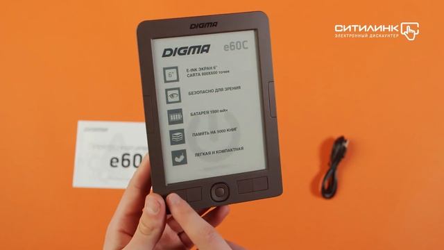 Обзор электронной книги DIGMA E60C, 6" | Ситилинк