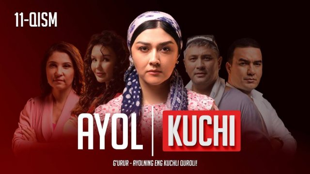 "Ayol kuchi" yangi o'zbek seriali 11-qism | "Аёл кучи" янги ўзбек сериали 11-қисм