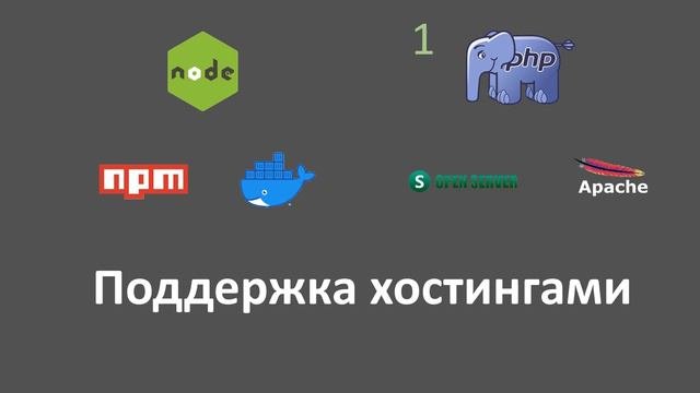 Node JS против PHP. Что изучать новичку?