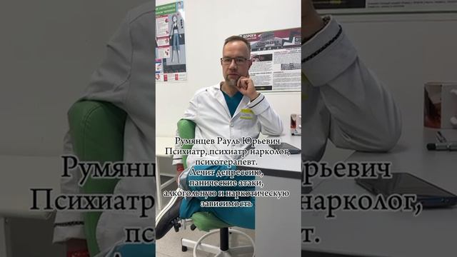 доктор на связи