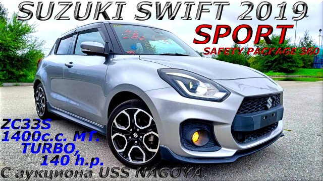 SUZUKI SWIFT, SPORT, 2019 г. С аукциона USS NAGOYA. Во Владивостоке 1 550 000 р.