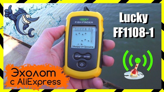 Обзор Эхолота Lucky FIsh Finder FF1108-1 с AliExpress + Тесты