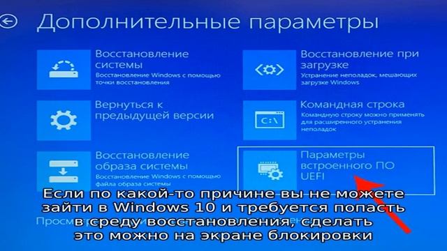 Как запустить среду восстановления Windows 10