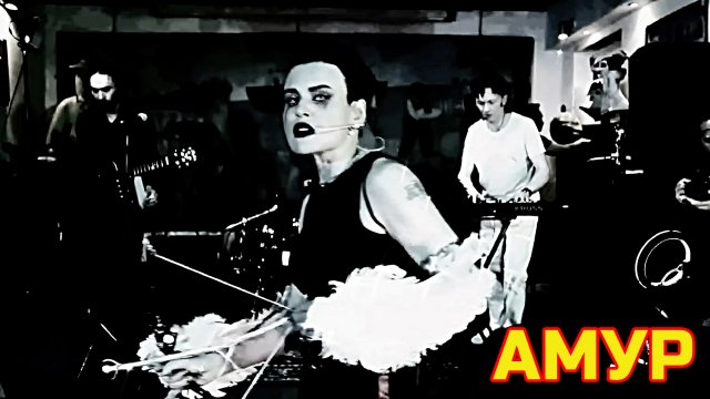 "АМУР" - Елена Садко & Firmacy + "ДЕВЧАТА" LIVE 26.11.2023 клуб "ПЕТРОВИЧ" Москва