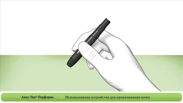 Как Пользоваться Системой Accu-Chek® Performa