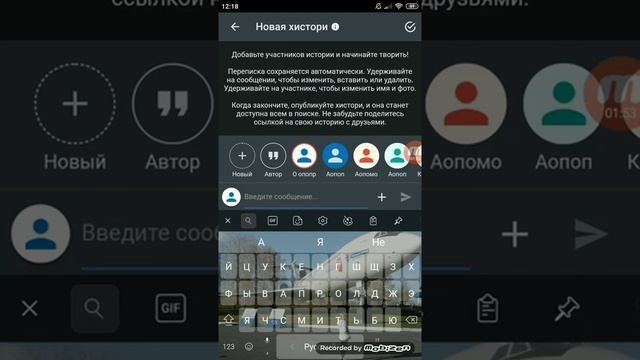 Как выложить(создать)свою историю в приложении хистори
