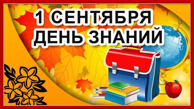 Здравствуй, школа! Красивая песня к 1 сентября