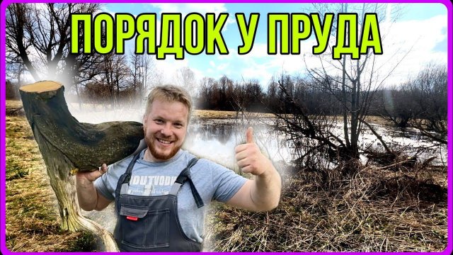 Здесь не жили уже более 10 лет, а я за год хочу все возродить! Хутор. #хочувдеревню