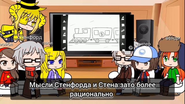 реакция графити фолз на доктора гнуса(немного ленивая реакция)