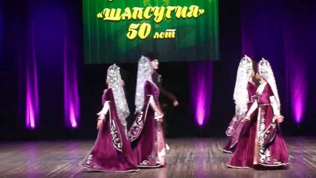 50 лет ШАПСУГИИ "ПОЛВЕКА В СОЗВЕЗДИИ ТАНЦА"