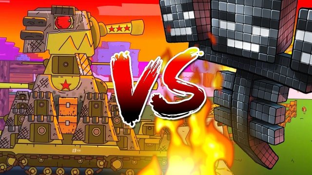 КВ-44 VS ИССУШИТЕЛЬ - ПОЧЕМУ КВ-44 НЕ ВЕРНЁТСЯ ДОМОЙ / GERAND МУЛЬТИКИ ПРО ТАНКИ И МАЙНКРАФТ