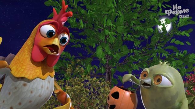 ? Это праздник Хэллоуин! Как здорово! ? #Halloween | На ферме у Зенона