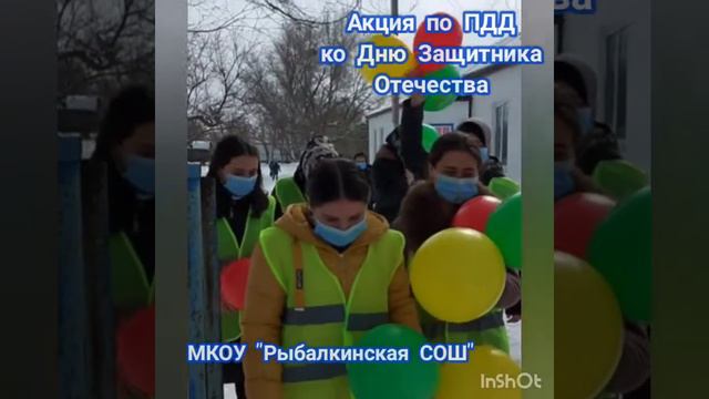 Акция по правилам дорожного движения ко Дню Защитника Отечества