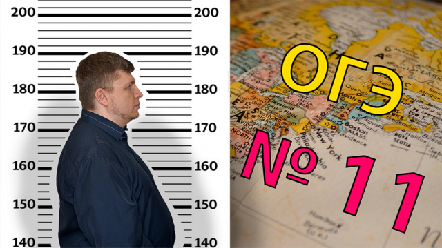 ОГЭ география 2022 задание№11 [Топографическая карта 3] Профиль местности.