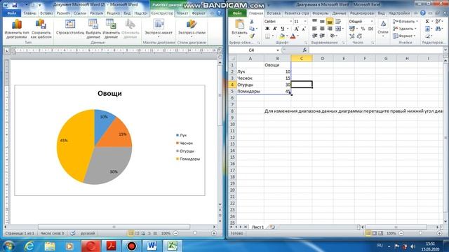 создание диаграмм в Microsoft Word